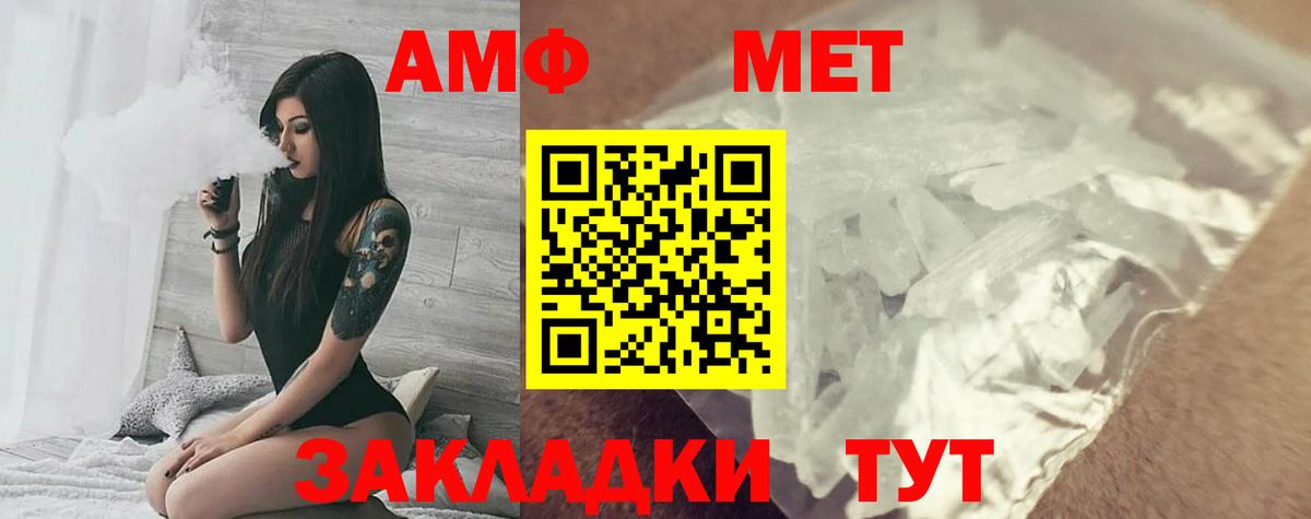 АМФ  Вход с VPN  Псков  АМФ Premium 