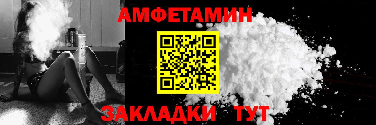 АМФЕТАМИН Premium Псков