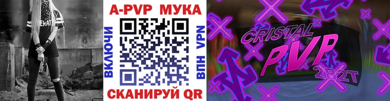 kraken маркетплейс  где купить наркоту  Псков  Alpha PVP мука 