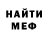 Героин хмурый MEAG