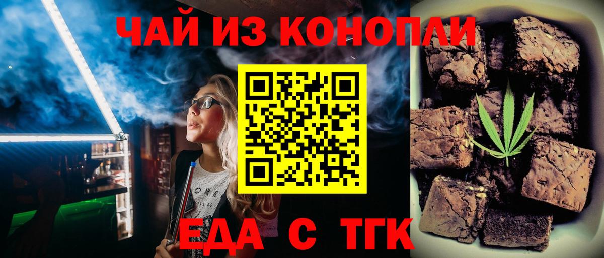 Псков  Еда ТГК конопля  Вход с VPN 