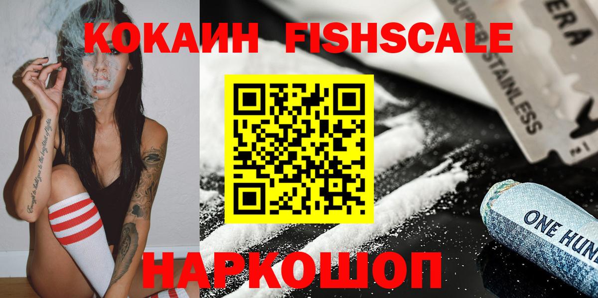 КОКАИН Колумбийский Псков