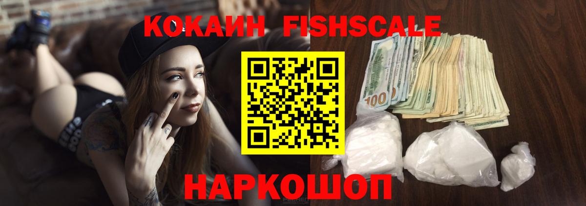 Псков  Cocaine Боливия  Вход с VPN 