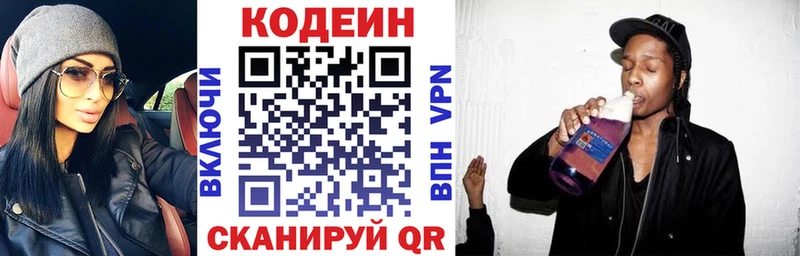 дарнет шоп  Псков  Кодеиновый сироп Lean Purple Drank 