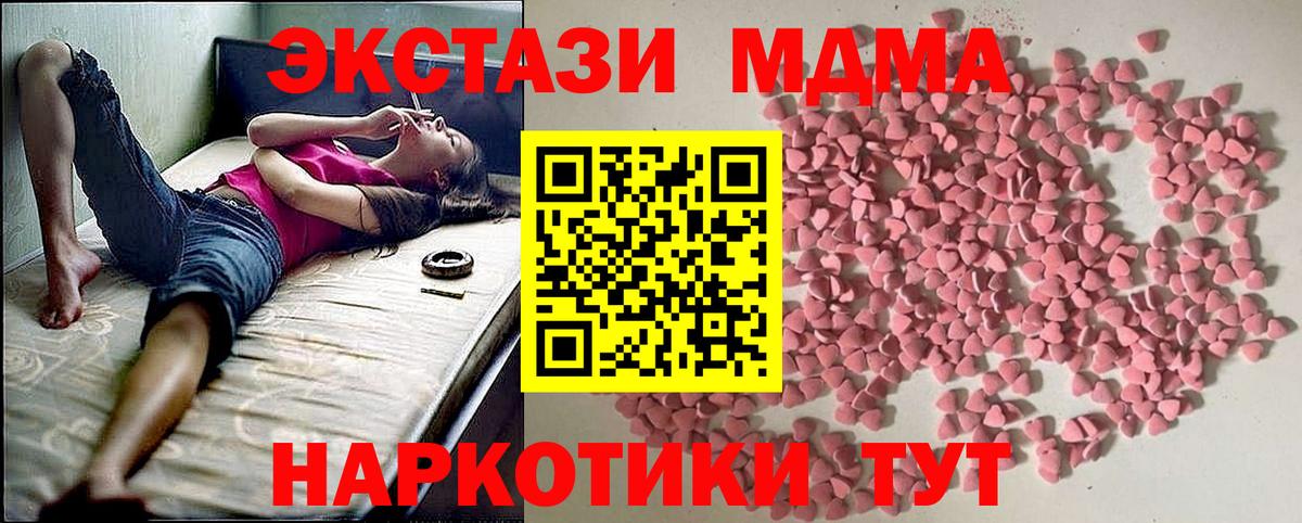 Экстази VHQ  Ecstasy  Ecstasy TESLA  Псков  Вход с VPN 
