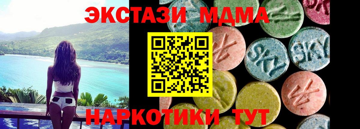 ЭКСТАЗИ 250 мг Псков