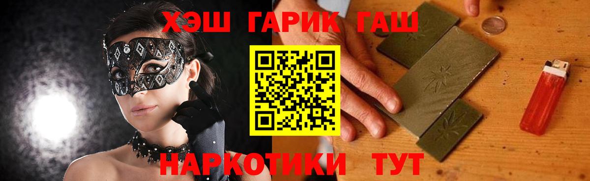 ГАШ 40% ТГК Псков