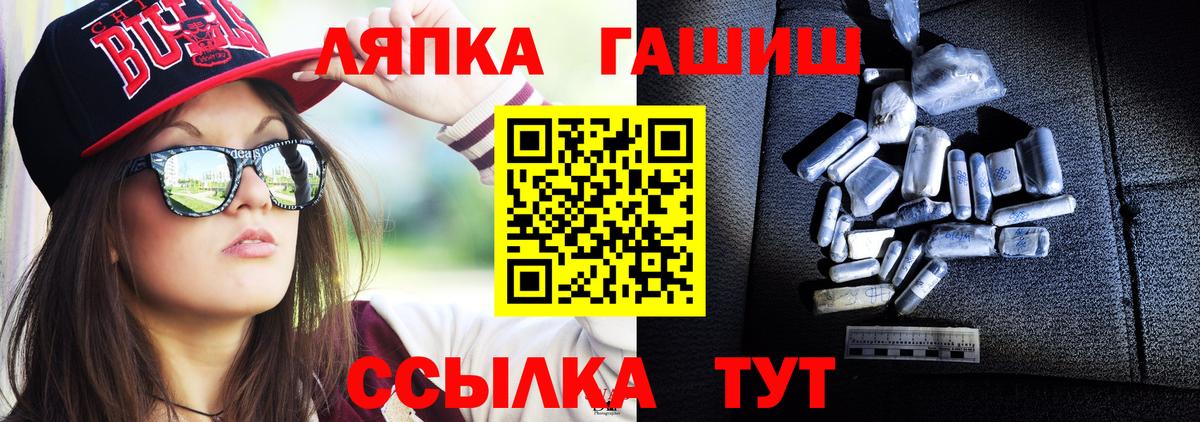 даркнет сайт  Гашиш гашик  Псков  Вход с VPN  ГАШ индика сатива 