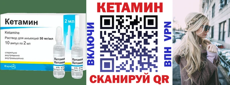 КЕТАМИН ketamine Псков
