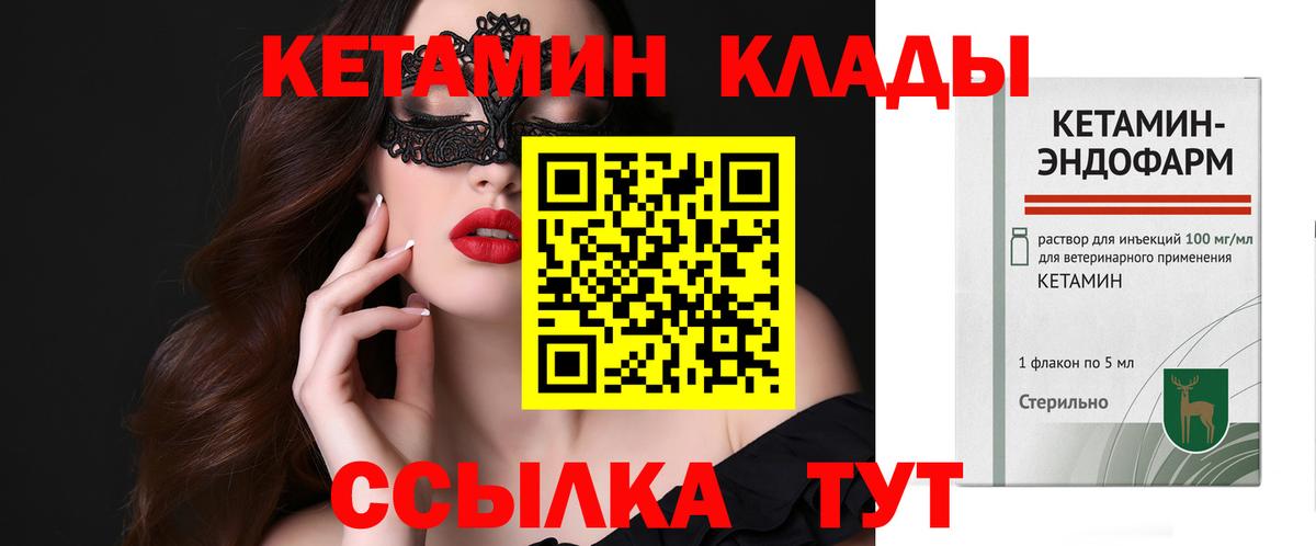 Псков  omg рабочий сайт  Вход с VPN  КЕТАМИН ketamine 