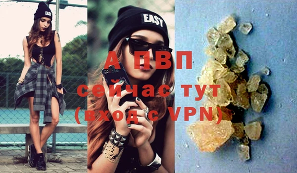 Альфа ПВП Абаза