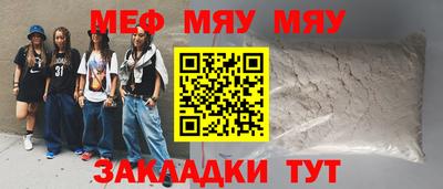 мефедрон Пенза