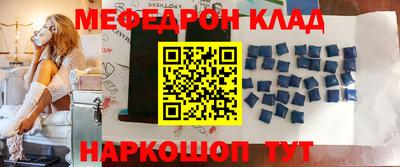 мефедрон Пенза