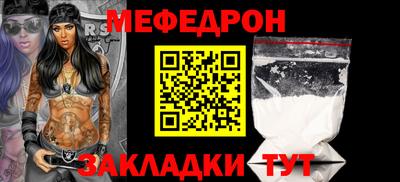 мефедрон Пенза