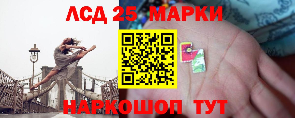 Псков  ЛСД экстази кислота  LSD-25 экстази  Вход с VPN  ЛСД экстази кислота 