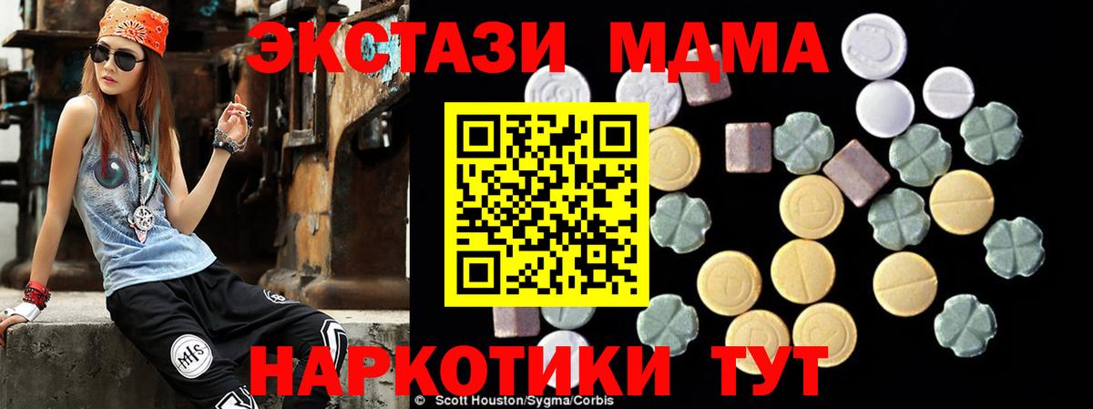 Псков  МДМА  Вход с VPN  MDMA crystal 
