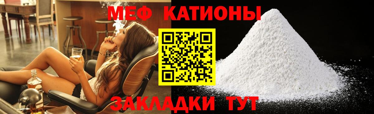 МЕФ VHQ  Вход с VPN  МЕФ mephedrone  Псков 