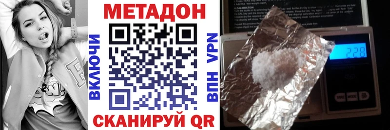 МЕТАДОН methadone Псков
