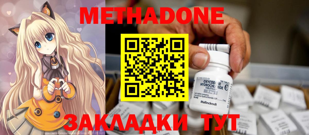 Псков  hydra вход  Вход с VPN  МЕТАДОН methadone  Метадон methadone 