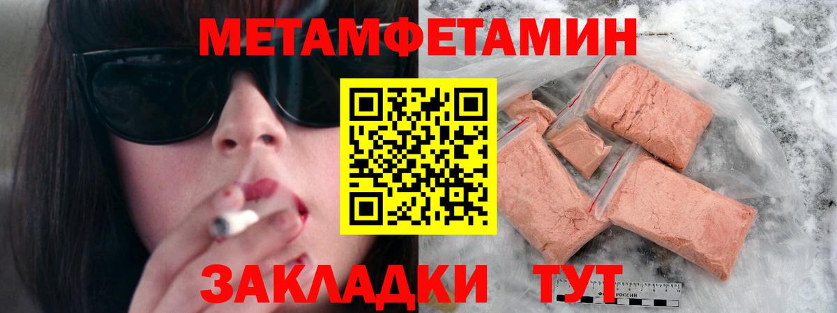МЕТАМФЕТАМИН витя  Вход с VPN  Метамфетамин  Псков  МЕТАМФЕТАМИН витя 