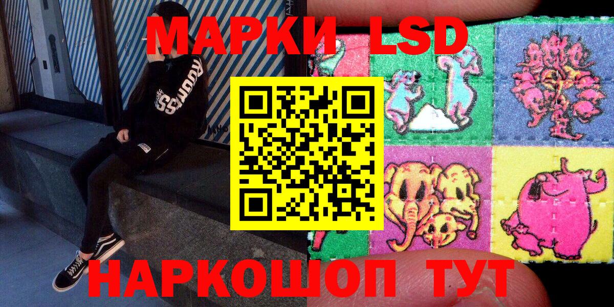 Наркотические марки 1500мкг Псков