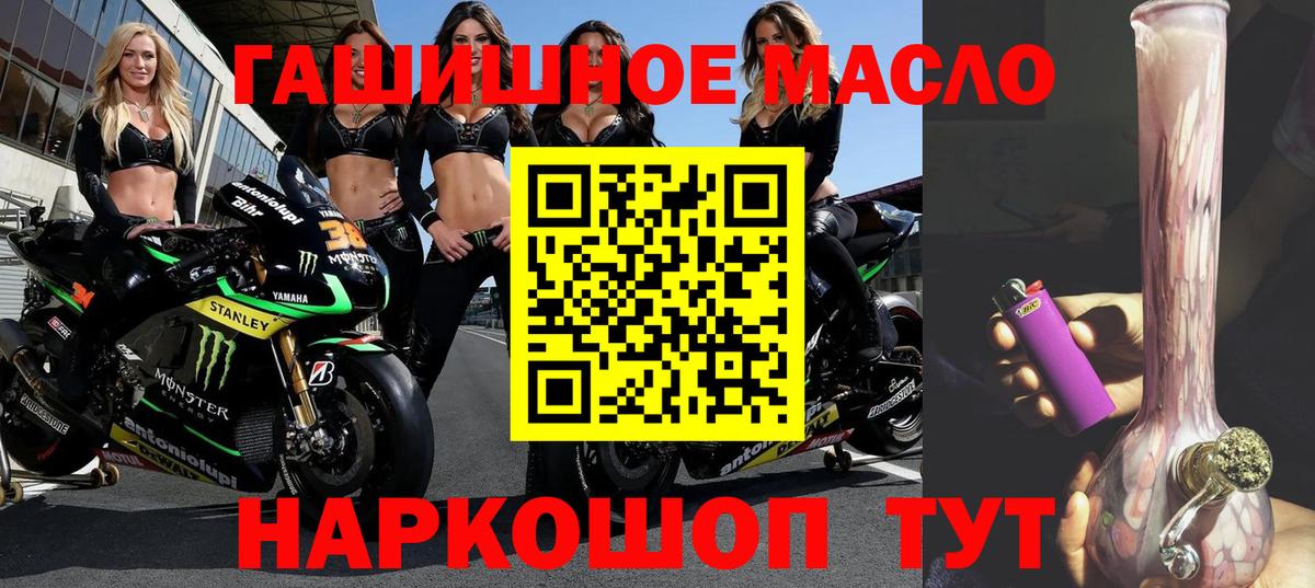 ТГК жижа Псков