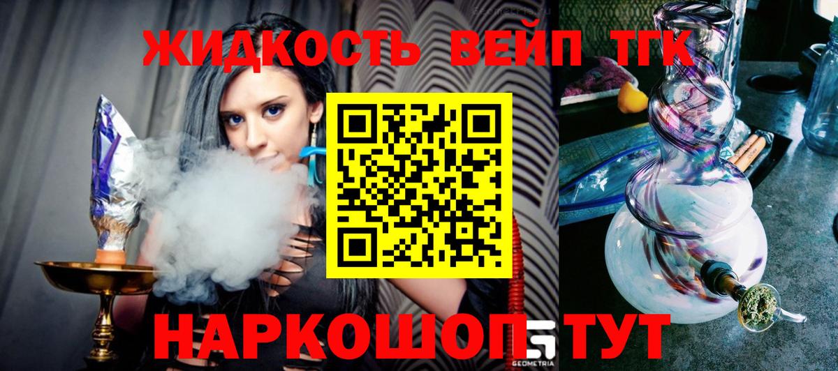 Дистиллят ТГК жижа  Вход с VPN  Псков 