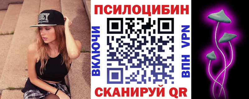 Галлюциногенные грибы Magic Shrooms  Псков 