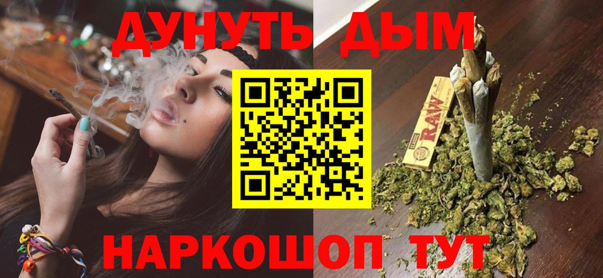 МАРИХУАНА THC 21% Псков