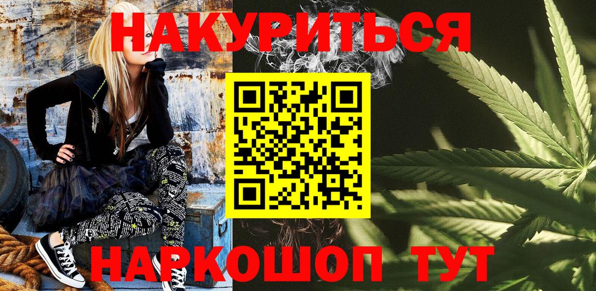 Бошки марихуана White Widow  Вход с VPN  Бошки марихуана семена  Псков  Бошки марихуана индика  Марихуана Amnesia 